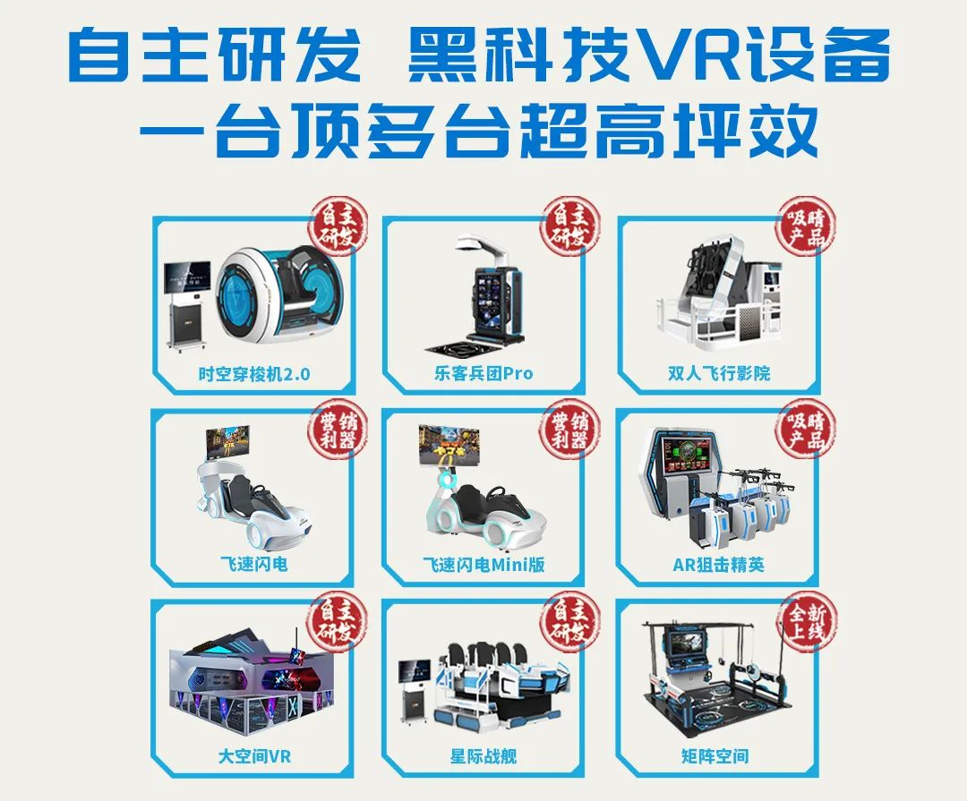 凯发娱乐vr黑科技装备