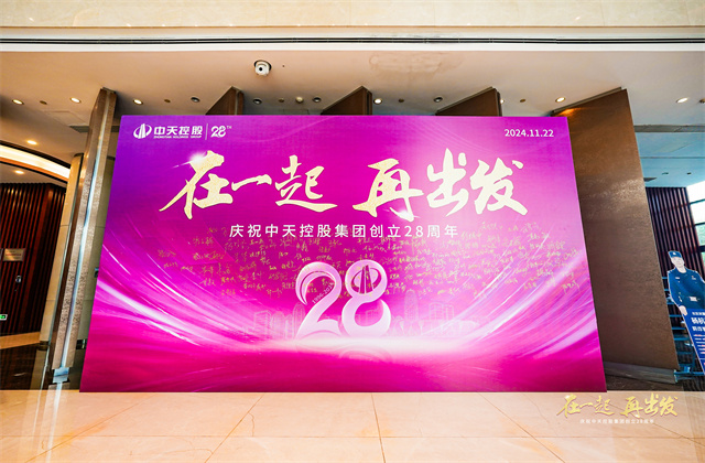 在一起，再出发！——亚星管理平台控股集团总部举行创立集团28周年司歌对抗赛活动