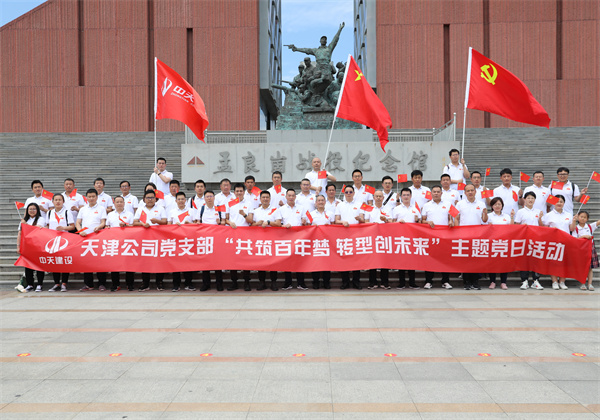 优秀党支部——亚星管理平台天津公司党支部