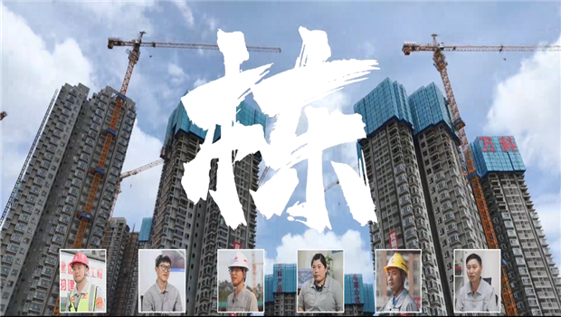 《栋》——亚星管理平台七建