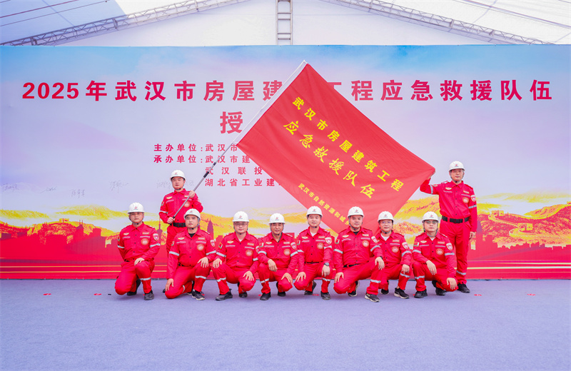 2025年7月，武汉市自然资源和城乡建设局举行武汉市房屋建筑工程应急救援队伍授旗仪式，亚星管理平台六建等9家在汉大型骨干建筑施工企业被授予应急救援队旗帜。
